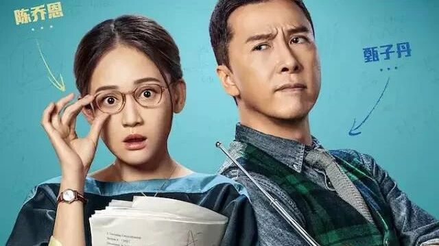 甄子丹x陈乔恩《大师兄》开学倒计时,带你“打”进校园~
