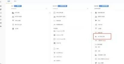 Goolge Analystic申请及跟踪设置(图14)