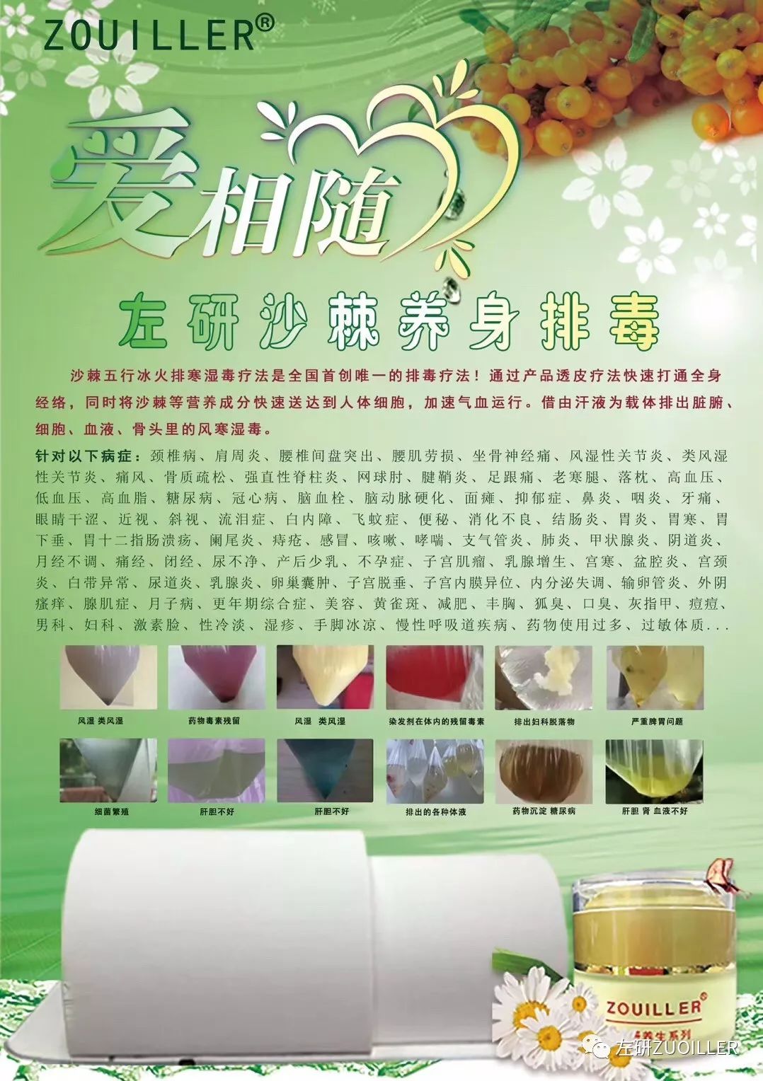 排毒案例--4个月不来月经,第一次做沙棘排毒的效果