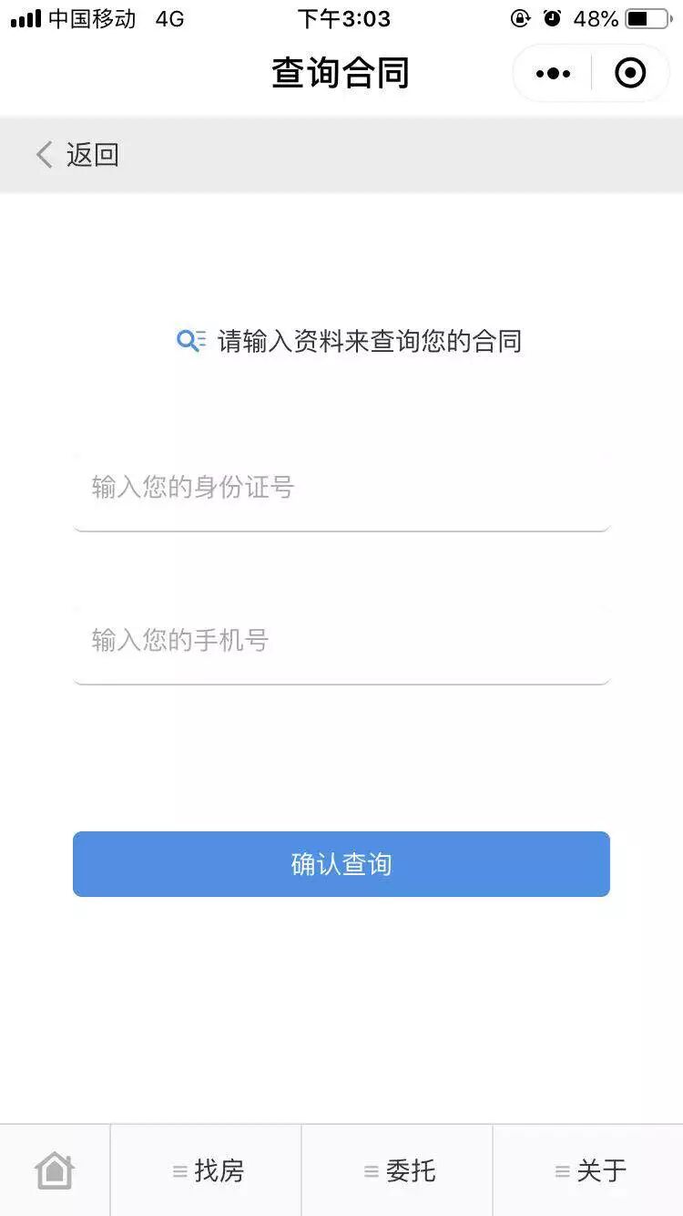 梵讯-房产微站定制开发商