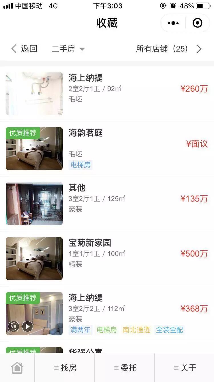 梵讯-房产微站定制开发商