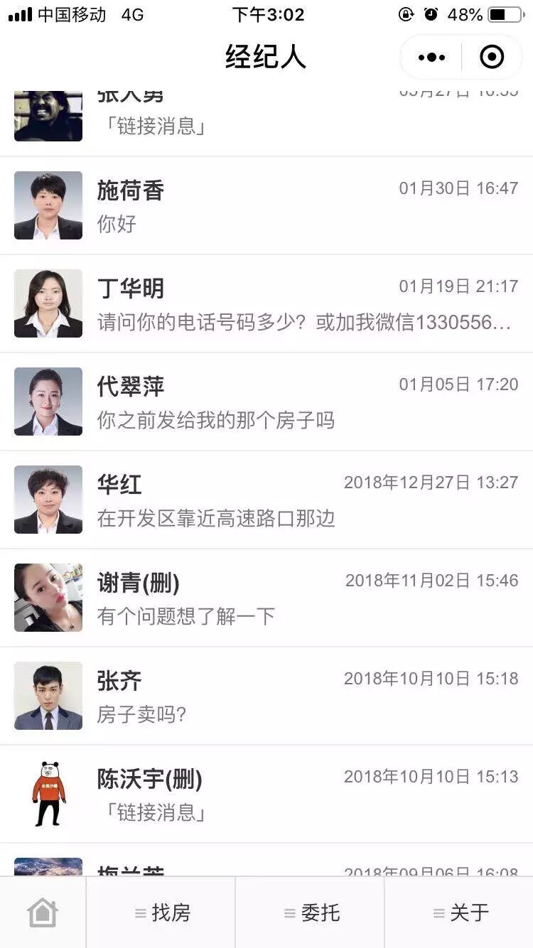 梵讯-房产微站定制开发商