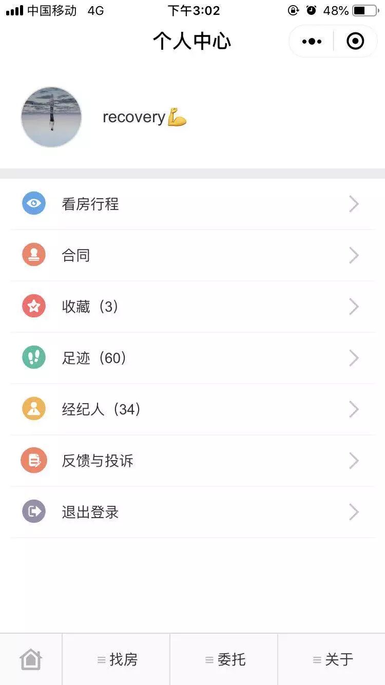 梵讯-房产微站定制开发商
