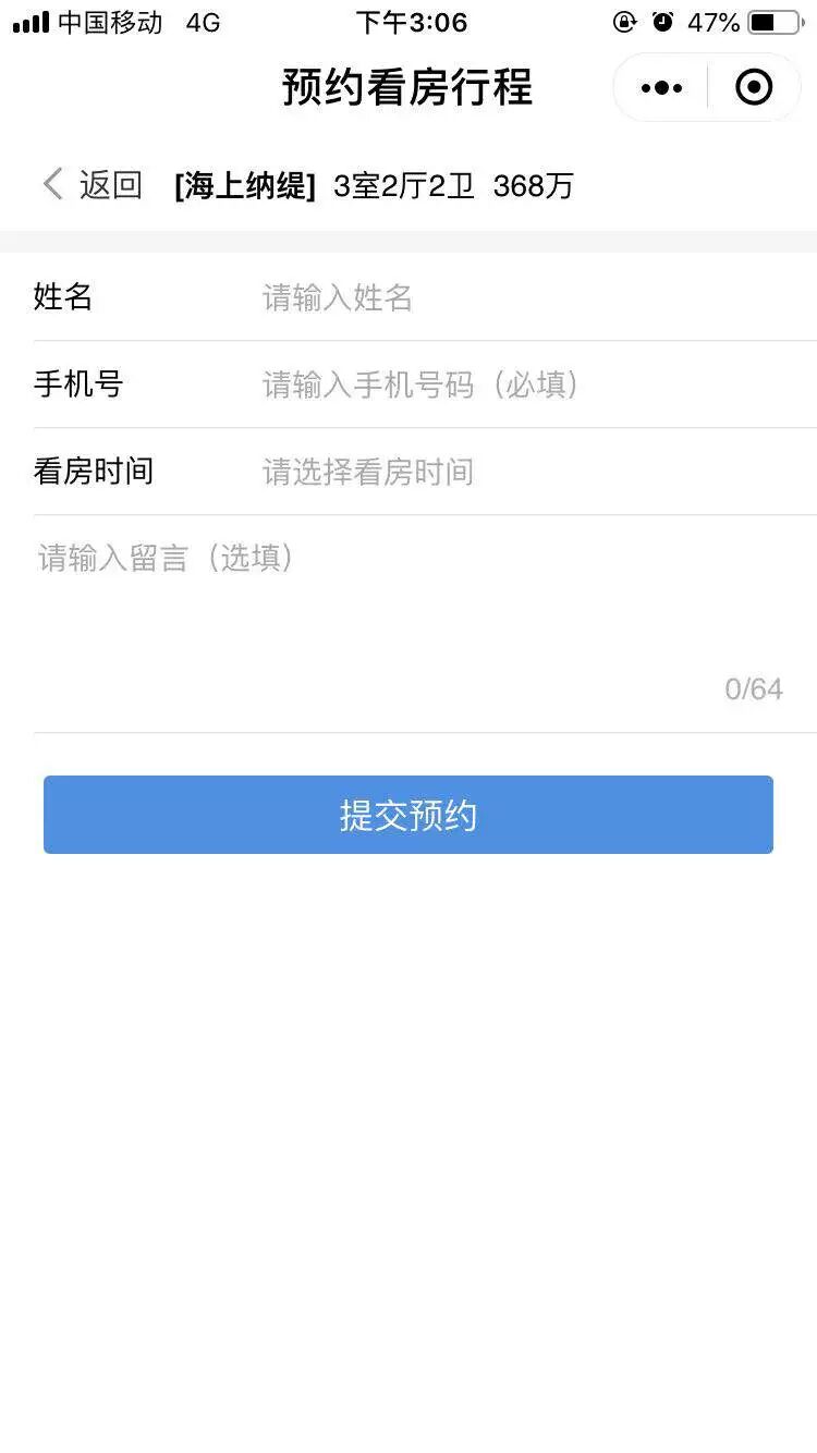 梵讯-房产微站定制开发商