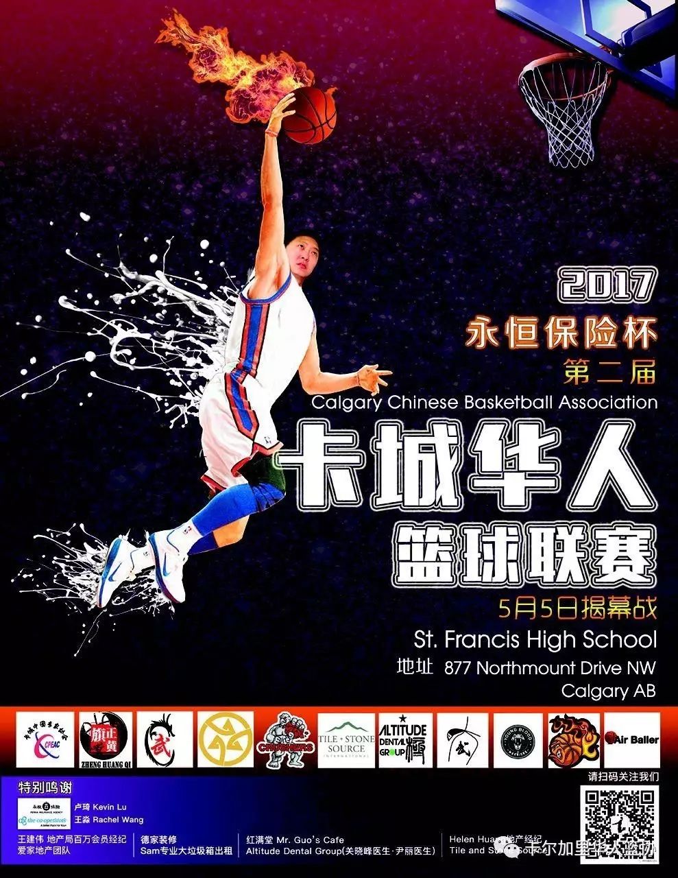 上半赛季完结！6月23日2017永恒保险杯卡城华人联赛战报 自由微信 FreeWeChat