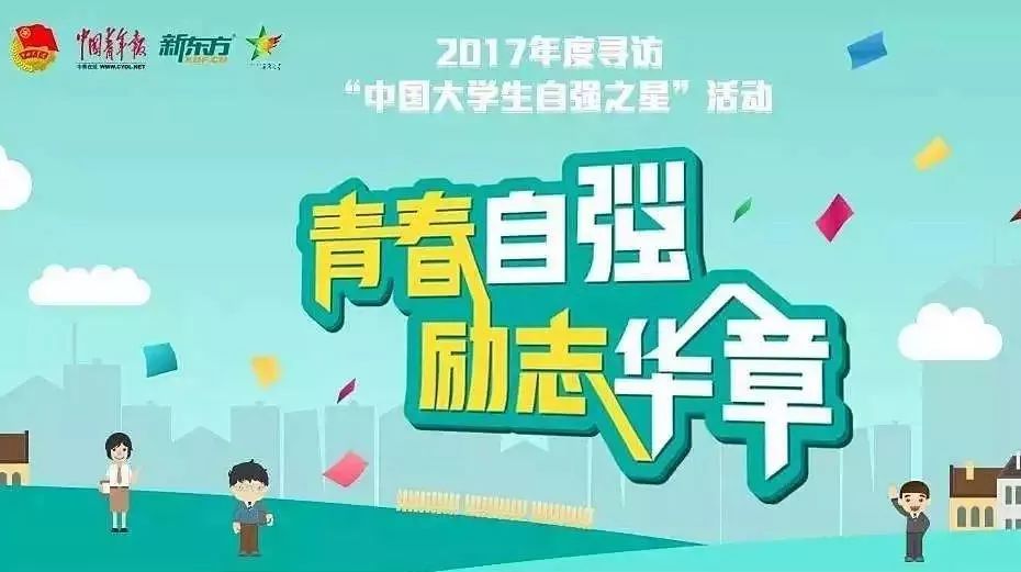 【微播校园】祝贺我校学子杨欣入选湖北省“中国大学生自强之星提名奖”推荐人员名单