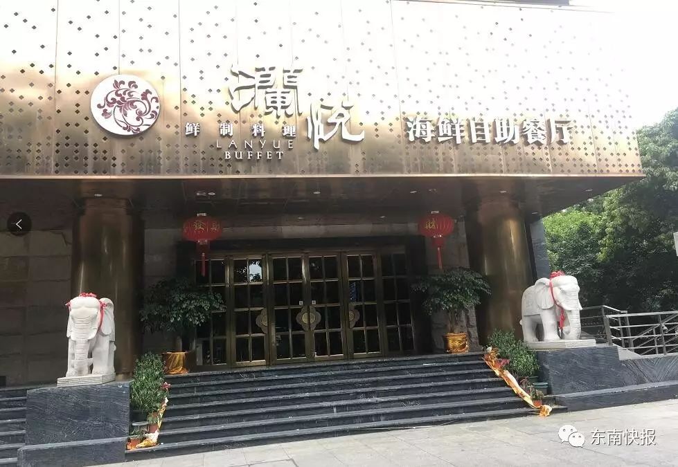 福州澜悦海鲜自助餐厅突然关门了,涉800多张会员卡600万元未退款,还欠