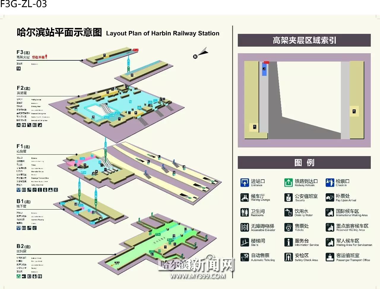 进站乘车 旅客可通过检票口进站乘车,通过地下二层城市通廊出站口 出