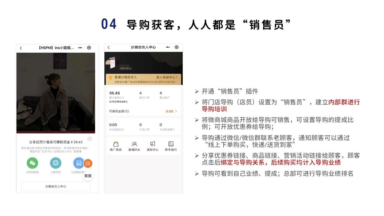 有赞.服饰鞋包行业小程序