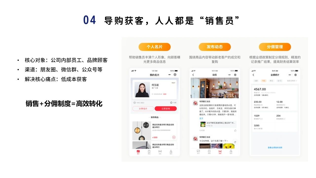 有赞.服饰鞋包行业小程序