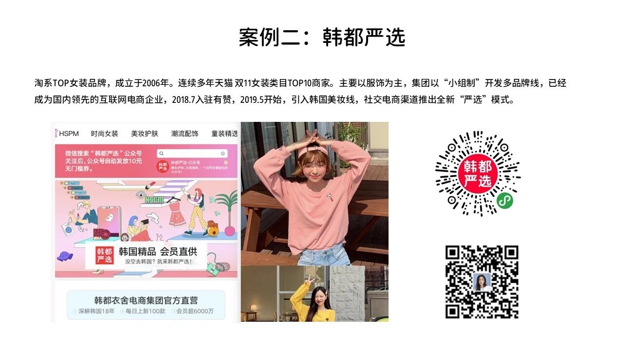 有赞.服饰鞋包行业小程序