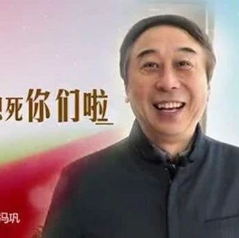 冯巩3个搭档现状,一个成演员,一个当县长,一个总是“换媳妇”