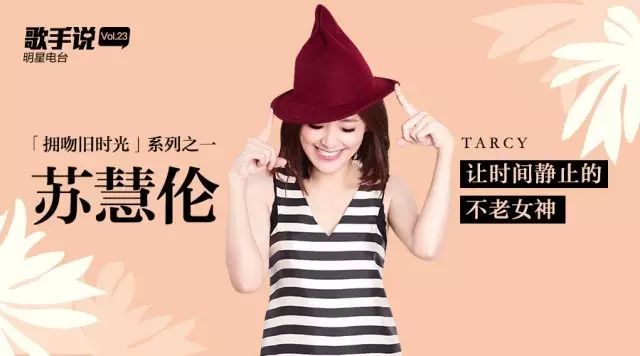 歌手说 &bull; 拥吻旧时光