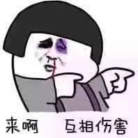 2016十大流行语之上饶话版，不行了让我再笑一会儿！