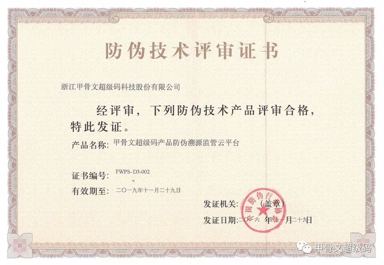 年度盘点！甲骨文超级码股份2016大事件，别说你