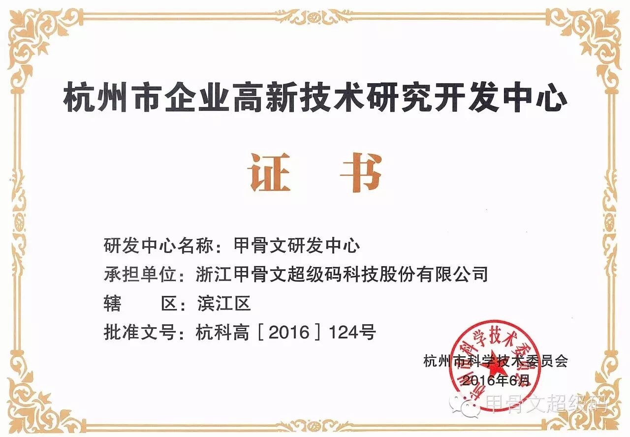 年度盘点！甲骨文超级码股份2016大事件，别说你