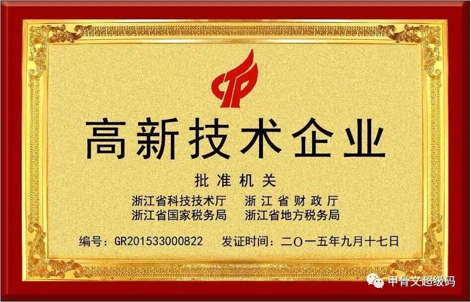 年度盘点！甲骨文超级码股份2016大事件，别说你
