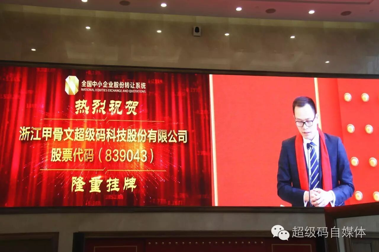 年度盘点！甲骨文超级码股份2016大事件，别说你