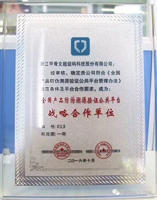 年度盘点！甲骨文超级码股份2016大事件，别说你