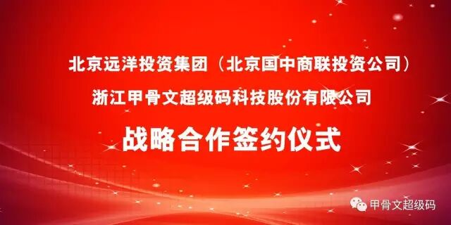 年度盘点！甲骨文超级码股份2016大事件，别说你