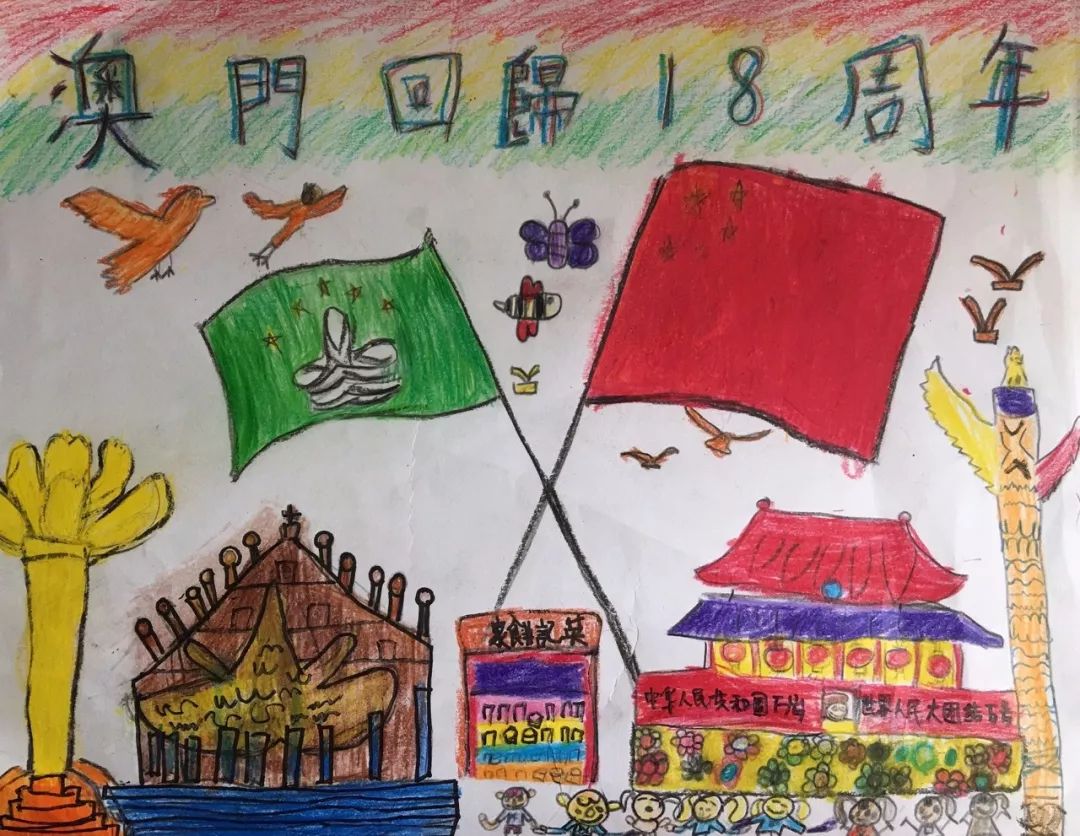 获奖名单公布 | 澳门英记"庆祝澳门回归十八周年"少儿绘画比赛