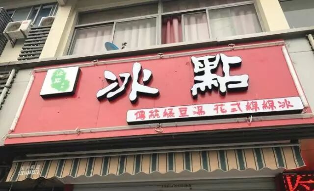 苏州降温冰块_苏州冰块_开冰淇淋店选可爱雪