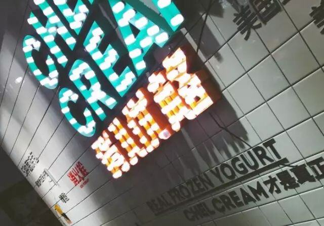 苏州冰块_开冰淇淋店选可爱雪_苏州降温冰块