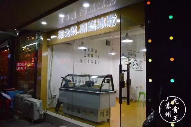 苏州降温冰块_开冰淇淋店选可爱雪_苏州冰块
