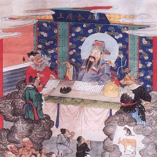 地府十殿阎王