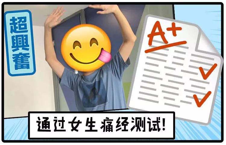 编辑部为数不多的男性小伙伴野原跟我说,最近因为一件事差点和冰块(好朋友)决裂!故事是下面这样 多喝热水估计是每个痛经女子最忌讳的词,但有些时候男生对于痛经并不了解。那天之后,编辑部全体女生表示:是时候专门做一个测试了! 【女生痛经时,男生送什么才不会错!】 这个艰巨的人物就交给了我们的野原同学! 野原:我问了身边的女性朋友,还有伟大的度娘,最后搜罗出这些痛经时可能需要的物品。看看我们编辑部的小仙女们,对它们是否满意? 选择原因:相比去买姨妈巾,买药这件事男生更愿意做,一是尴尬问题,二是男生根本分不清
