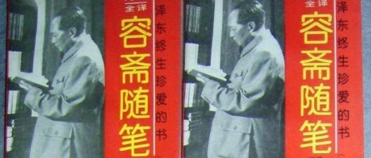 两句熟语和 容斋随笔 红山智库css 微信公众号文章阅读 Wemp