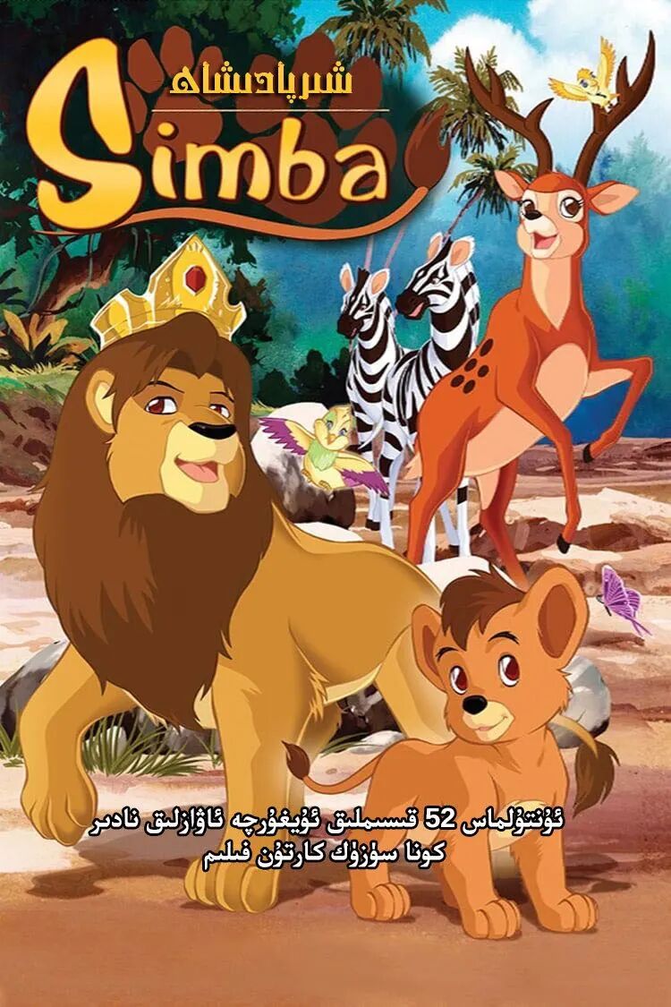شىر پادىشاھ