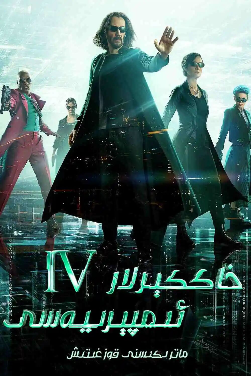 خاككىرلار ئىمپىريەسى 1 ھەقسىز