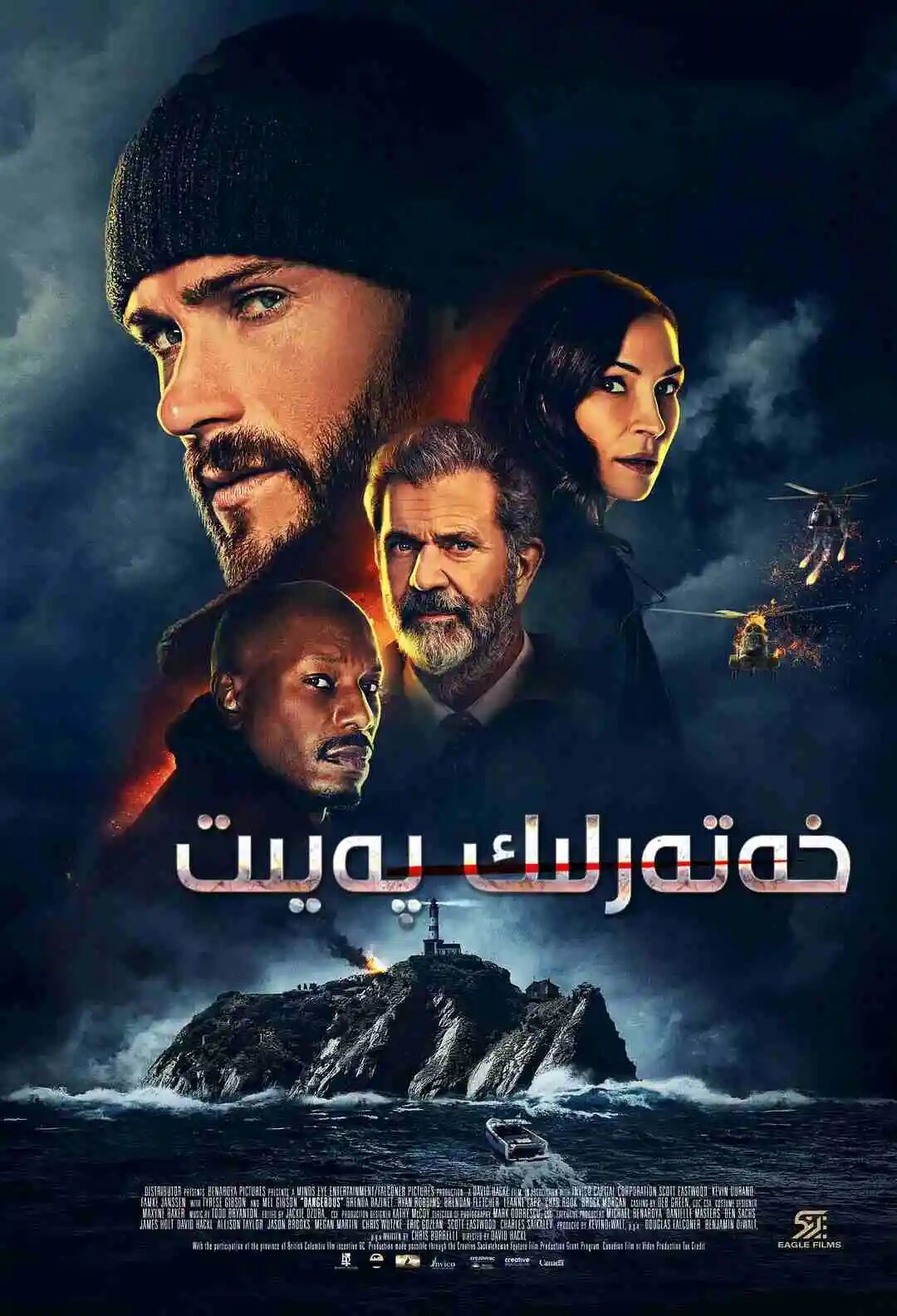 خەتەرلىك پەيىت