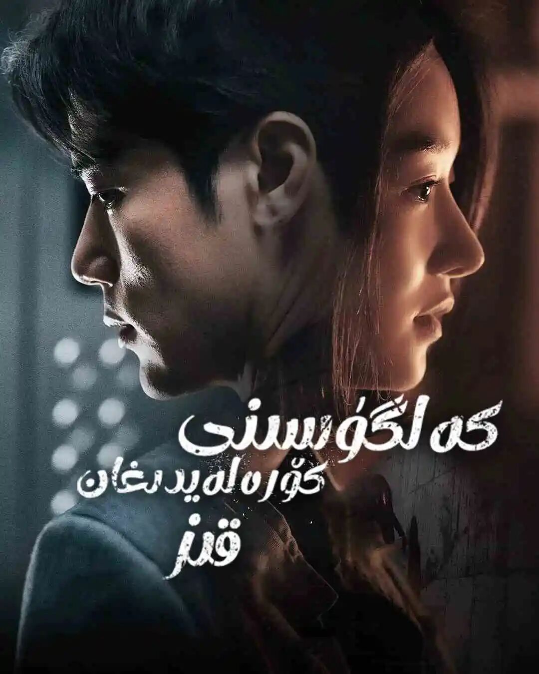 كەلۈسۈنى كۈرەلەيدىغان قىز