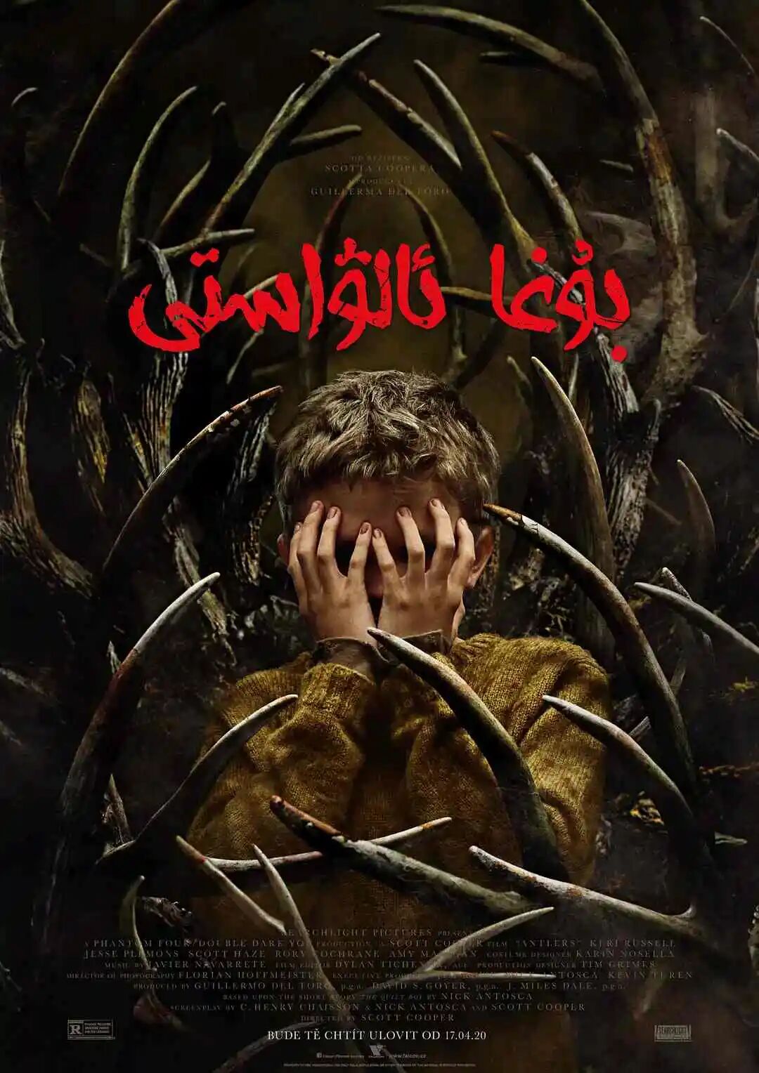 بۇغا ئالۋاستى