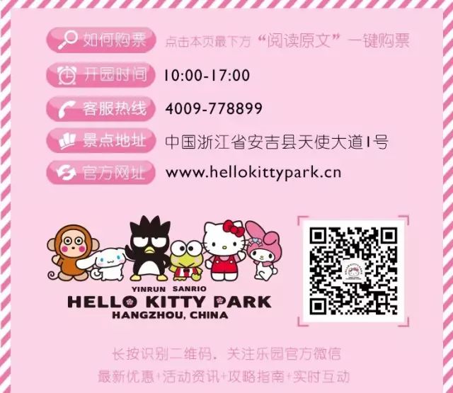 在日本三麗鷗草莓新聞偶遇美萌Hello Kitty 樂園～ 親子 第6張