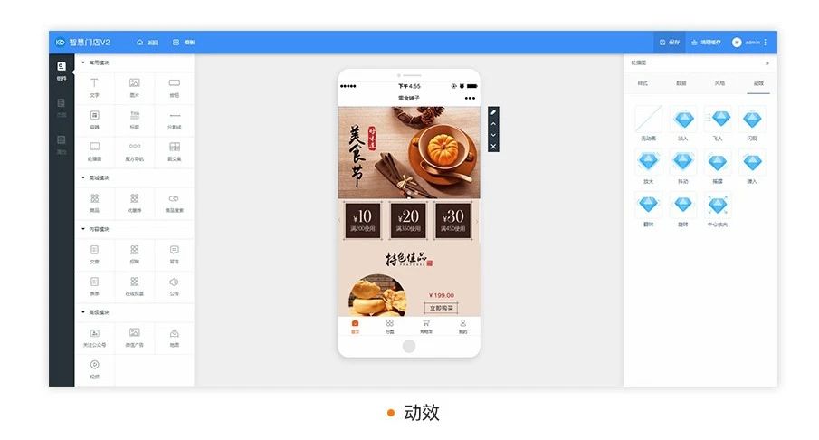 微信门店分销商城小程序开发制作全平台覆盖