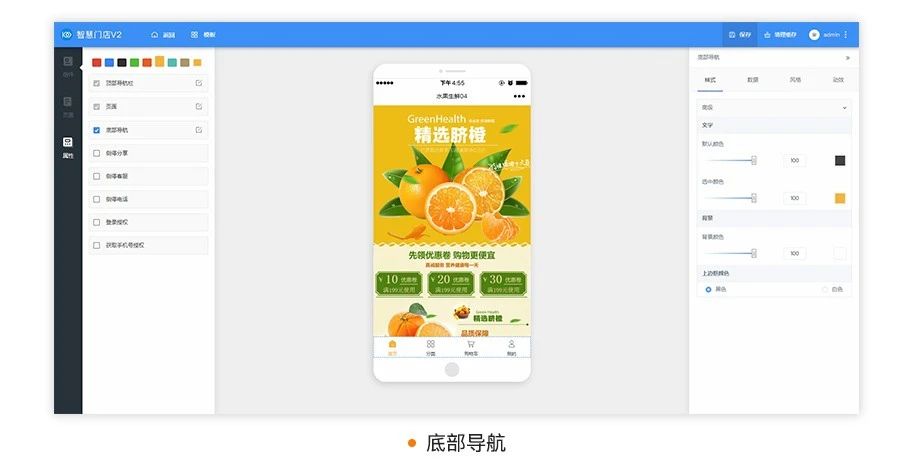 微信门店分销商城小程序开发制作全平台覆盖