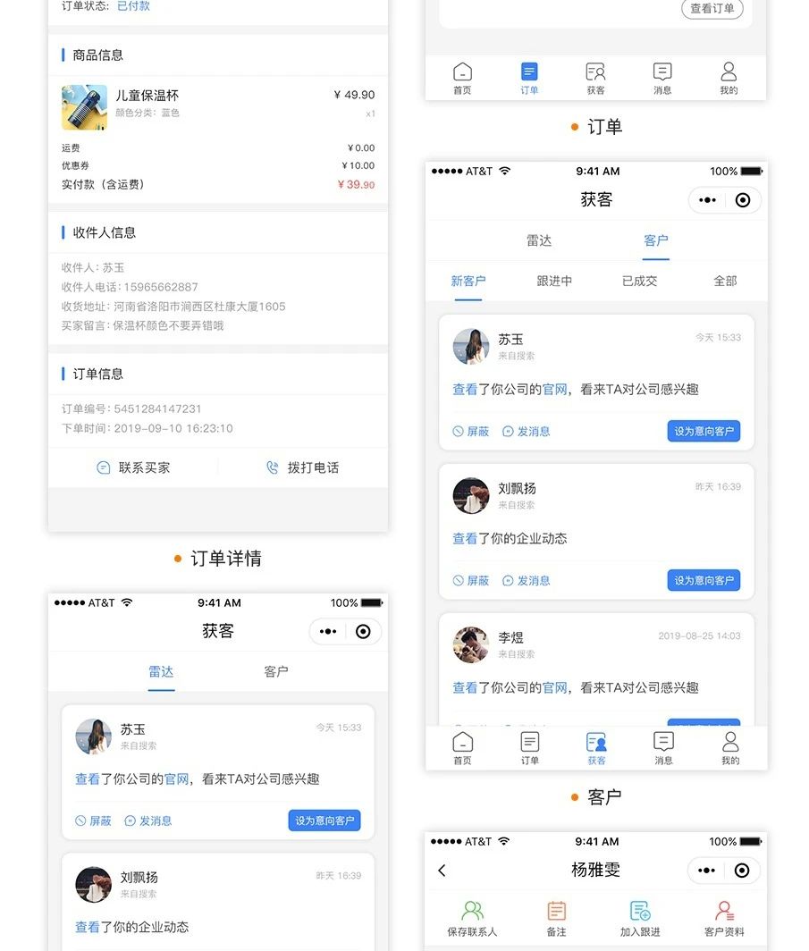 微信门店分销商城小程序开发制作全平台覆盖