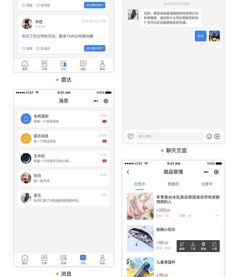 微信门店分销商城小程序开发制作全平台覆盖