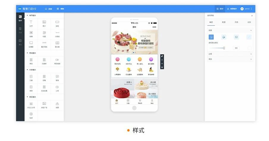 微信门店分销商城小程序开发制作全平台覆盖