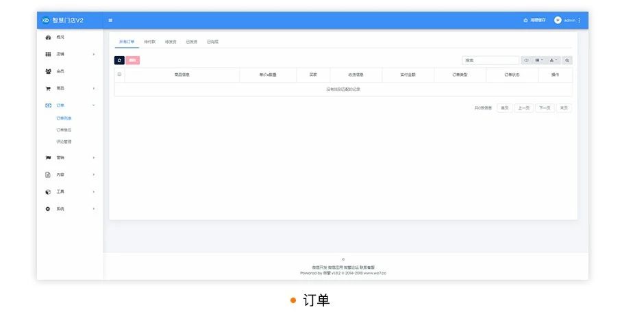微信门店分销商城小程序开发制作全平台覆盖