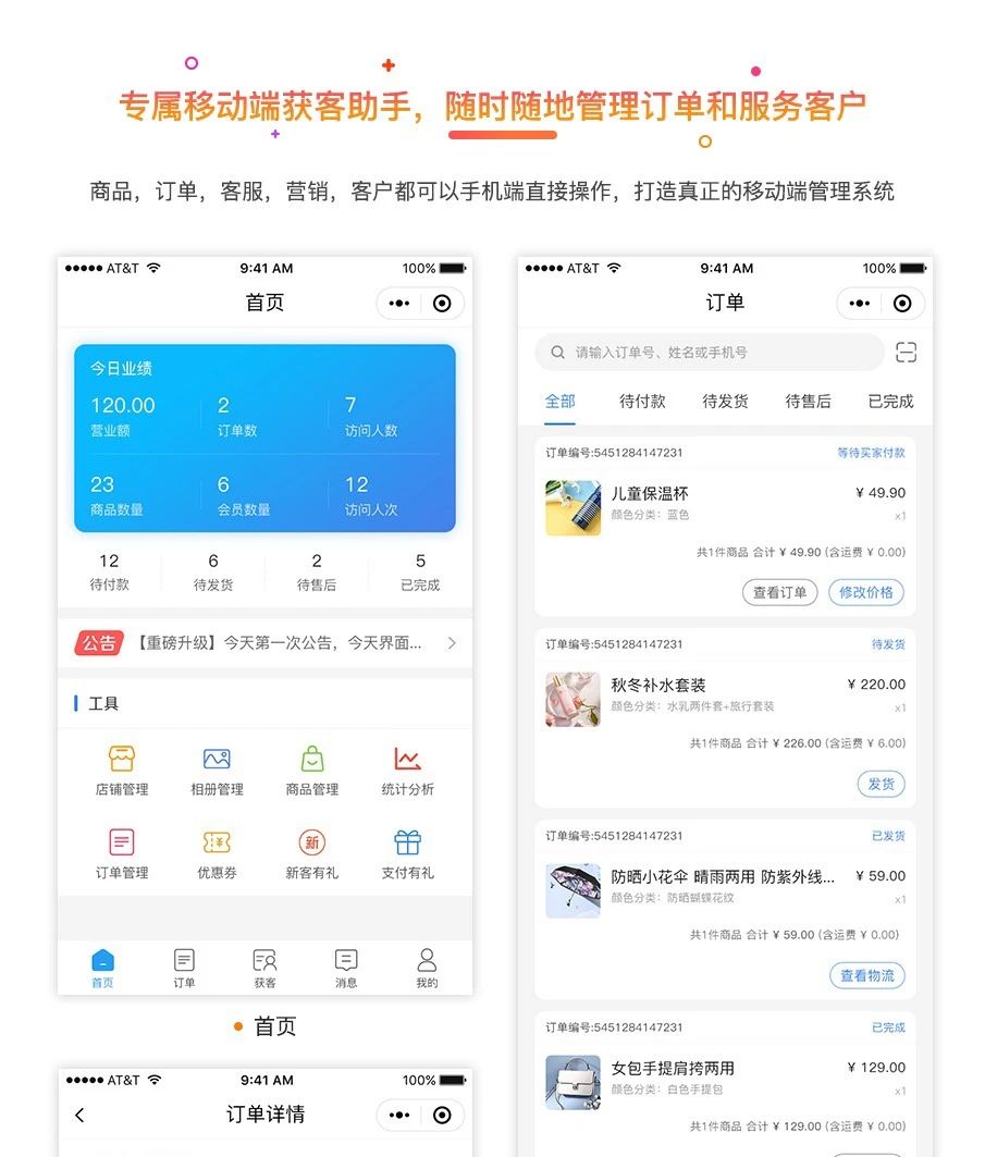 微信门店分销商城小程序开发制作全平台覆盖