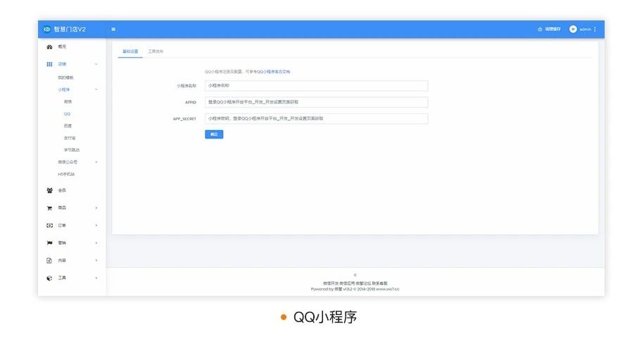 微信门店分销商城小程序开发制作全平台覆盖