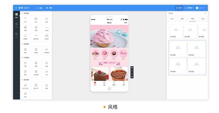微信门店分销商城小程序开发制作全平台覆盖