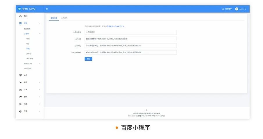 微信门店分销商城小程序开发制作全平台覆盖