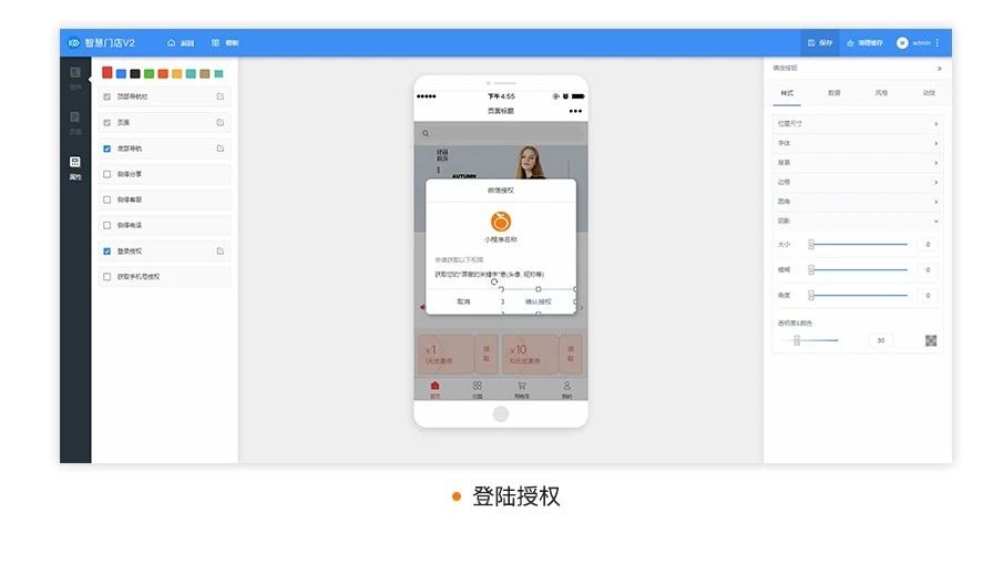 微信门店分销商城小程序开发制作全平台覆盖