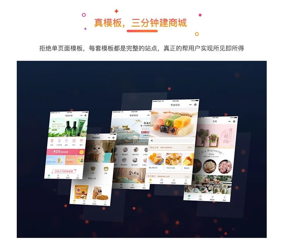 微信门店分销商城小程序开发制作全平台覆盖
