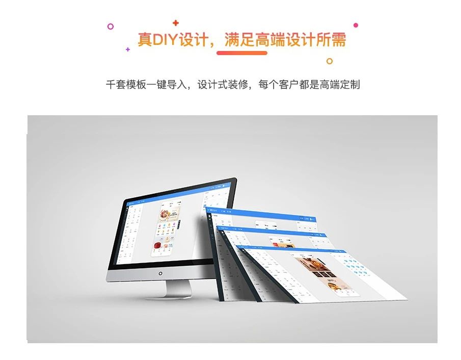 微信门店分销商城小程序开发制作全平台覆盖